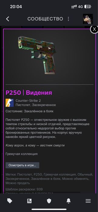 Продается steem аккаунт FaceIt,прайм
