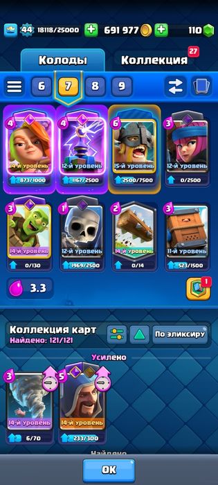 Продам ак клеш рояль