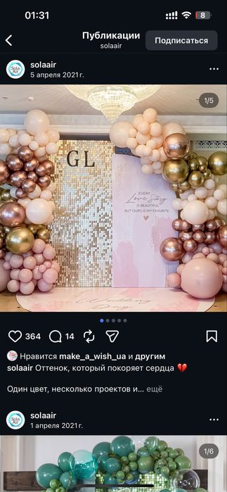 Пайетка фотозона