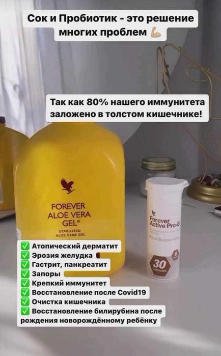 Продам гель алое вера