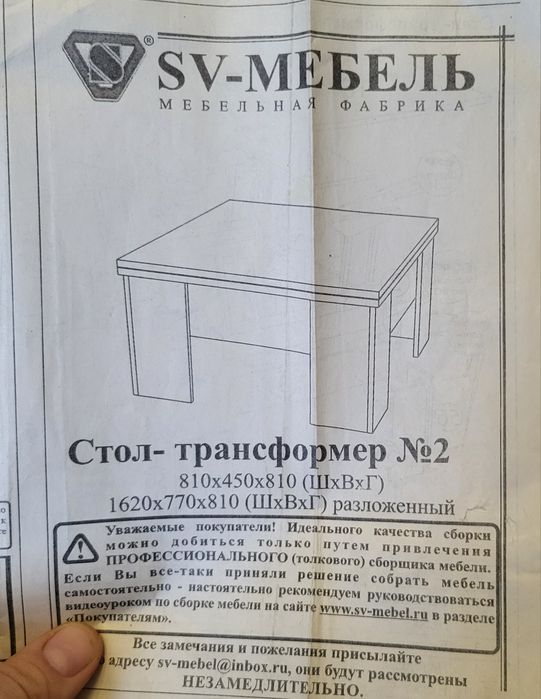 Стол трансформер