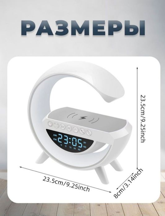 Многофункциональная смарт колонка  с беспроводной зарядной станцией