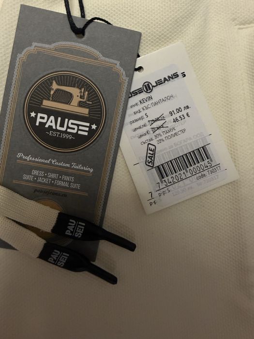 Премиум мъжки къси панталони PAUSE JEANS