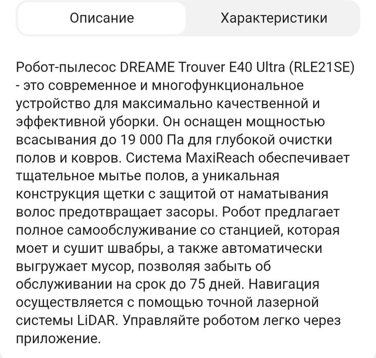 Робот пылесос моющий