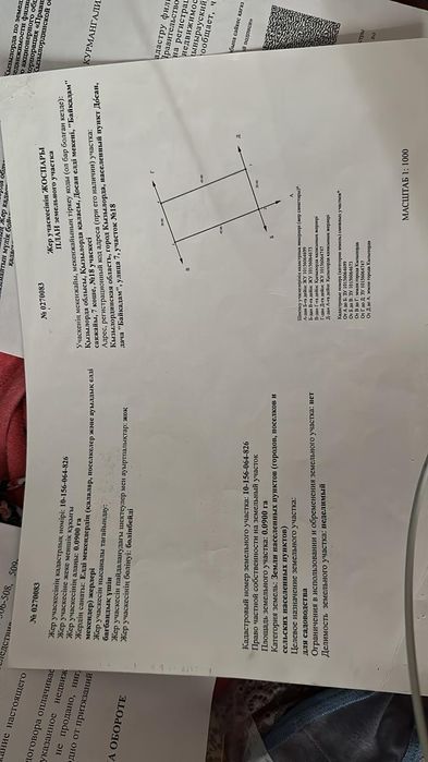 Жер сатылады Досан елді мекені.