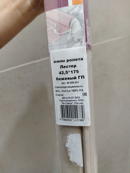 Продам ролл шторы