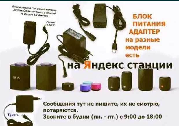 на АЛИСУ зарядник