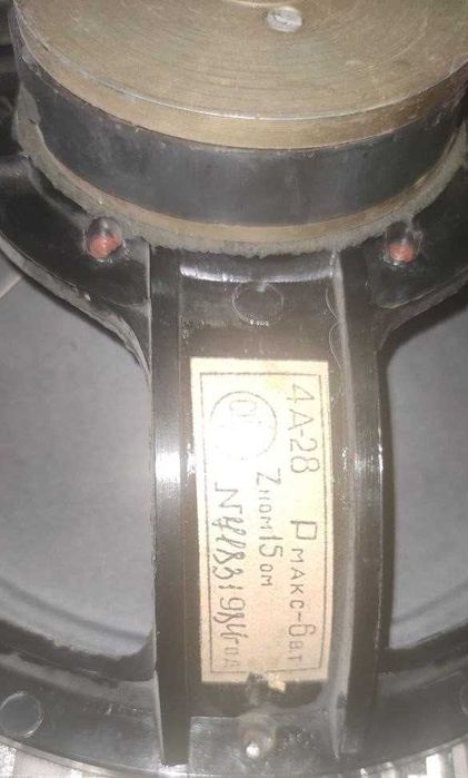 Динамики КИНАП 4А-28  широкополосные динамики