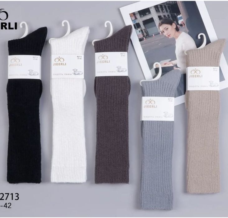 Гольфы шерстяные из Ламы