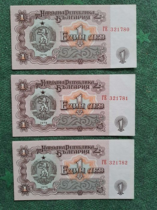 Продавам 7 банкноти с номинал 1 лев