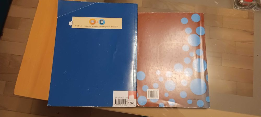 Философия за 8 клас на половин цена