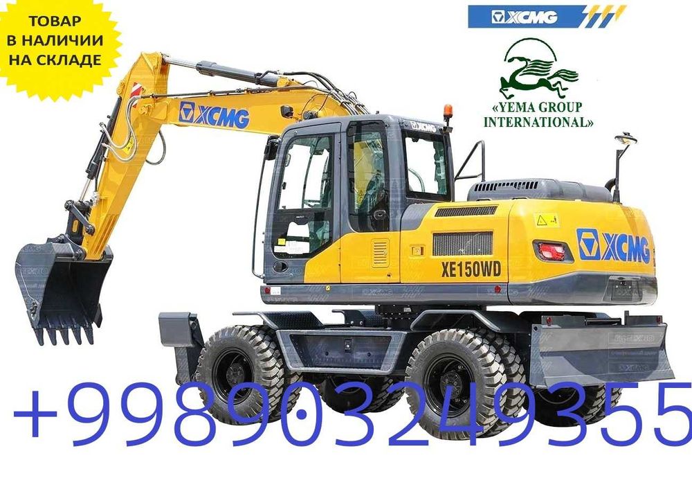 XCMG XE150WD 0,6 куб  маневренный колесный экскаватор