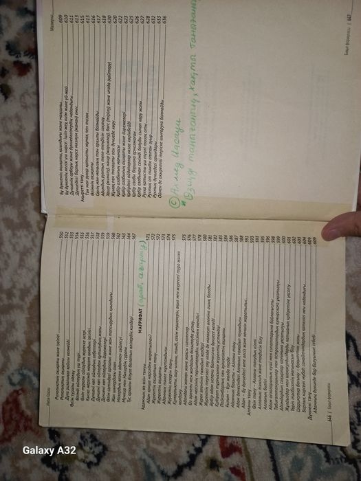 Бақыт формуласы кітабы 650 беттік(книга)