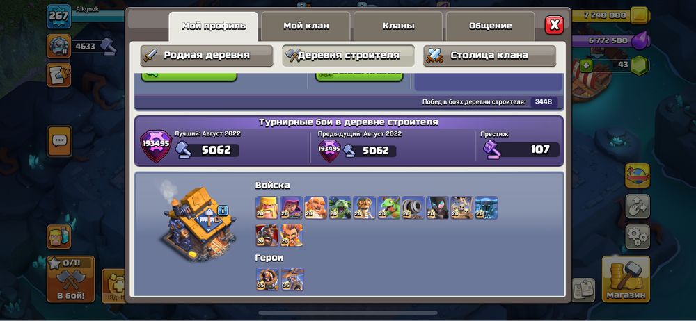 Clash of clans 18 тх ратуша 18