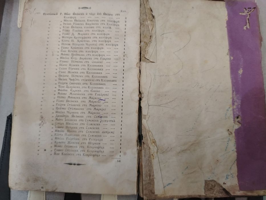 Александър Македонски старопечатна книга