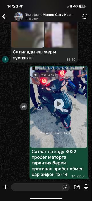 Сатылады м8 мопет