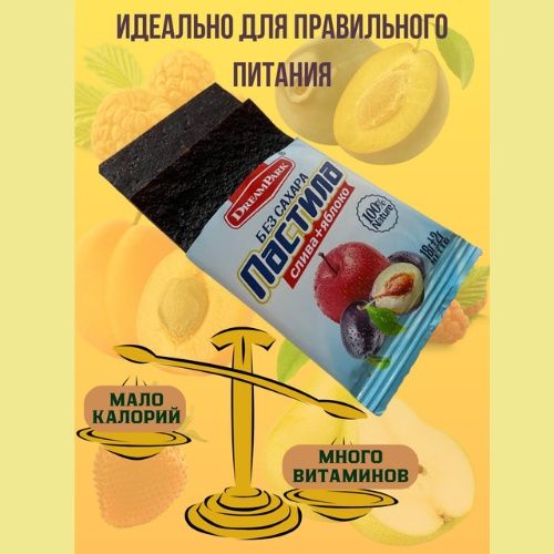 Пастила Dreem park