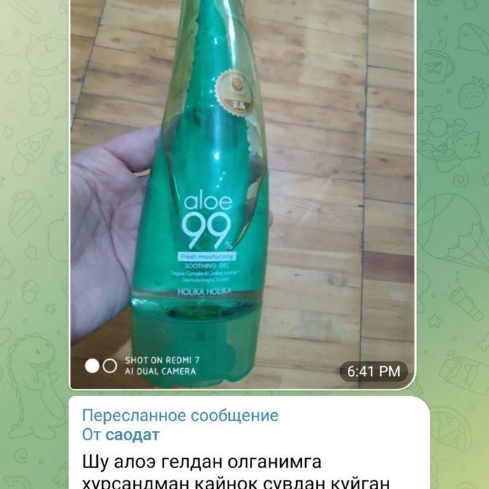 99% органик алоэ вера таркибли тинчлантирувчи гель.