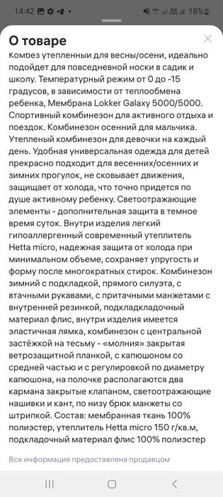 Комбинезон демисезонный детский