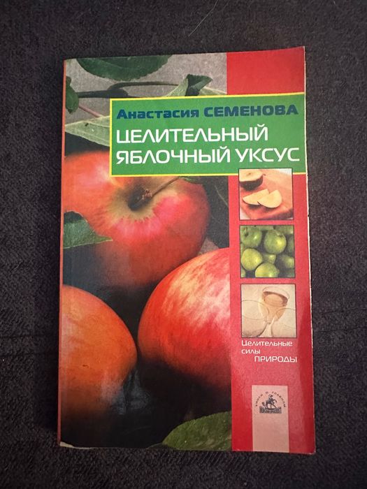 книги о питании, здоровье и образе жизни