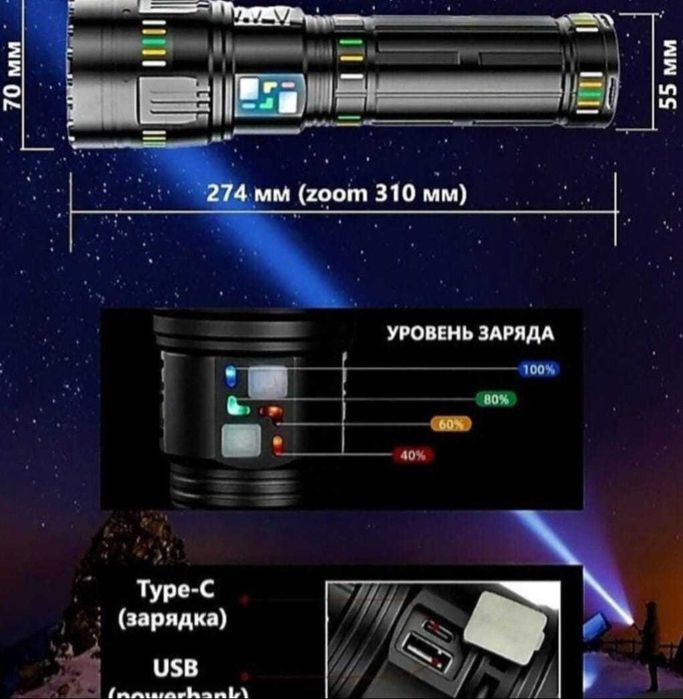 Очень мощный фонарь для охоты и рыбалки