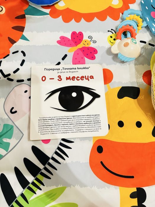 Активна гимнастика Kikka Boo + подаръци