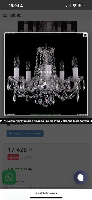 Хрустальная подвесная люстра