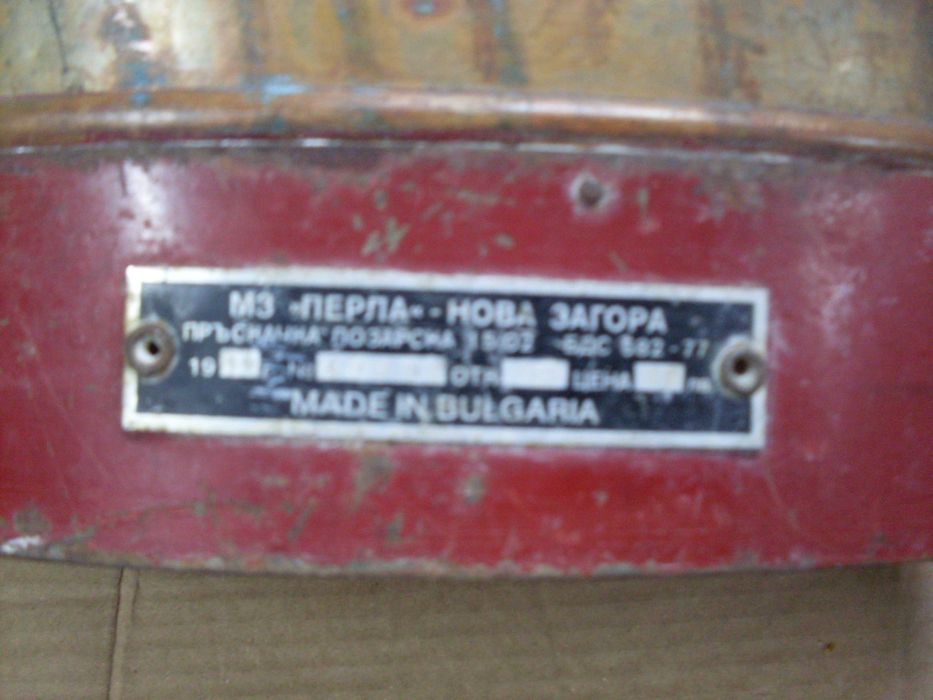 Бакърена пръскачка .