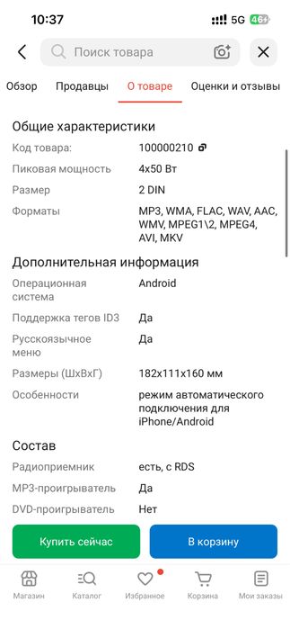 Продам магнитафон