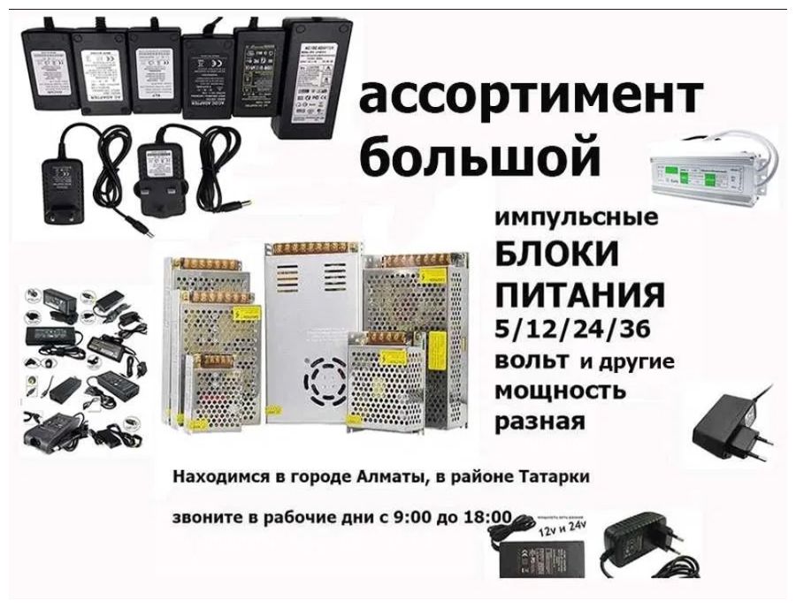 Шнур,. кабель питания от блока питания для компьютера