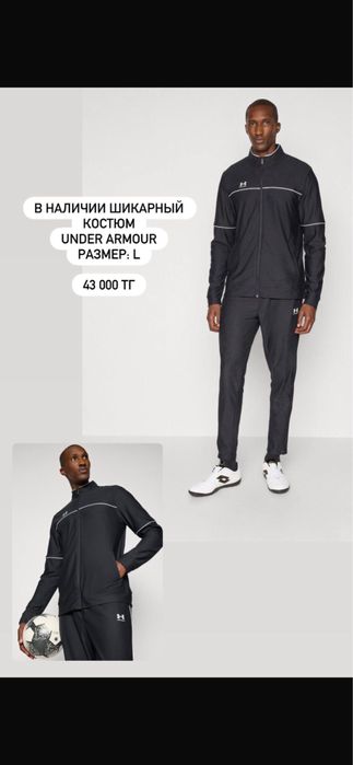 Продам спортивный костюм