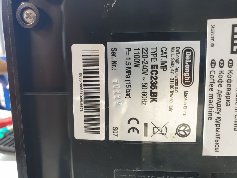 Кафемашина DeLonghi EC235.BK