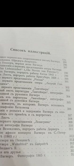 Антикварная книга