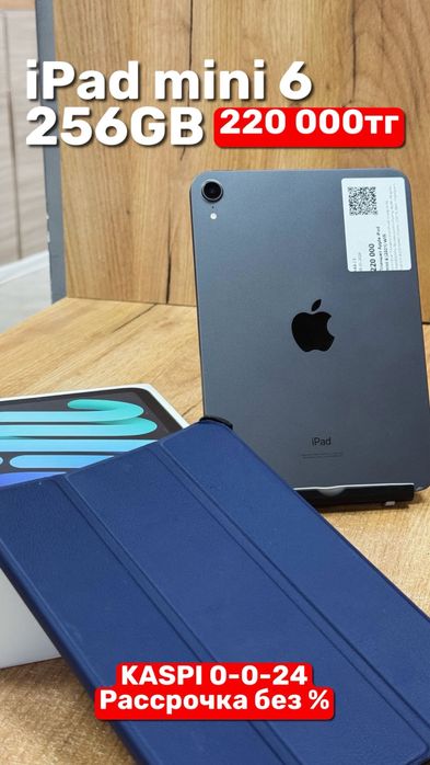 iPad mini 6 | 256GB | Рассрочка без % | BaiTimes