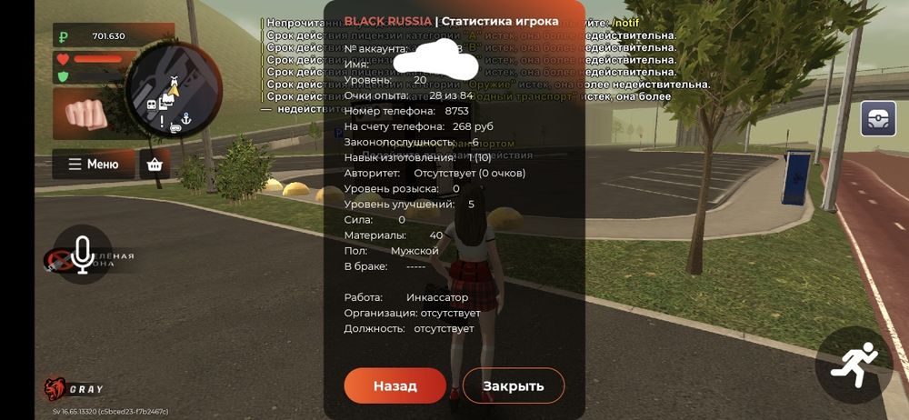 аккаунт блек раша