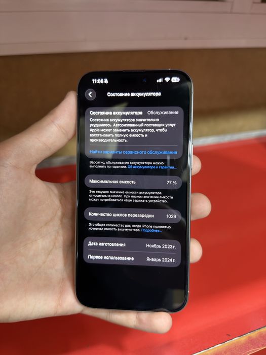 Iphone 15 pro max
