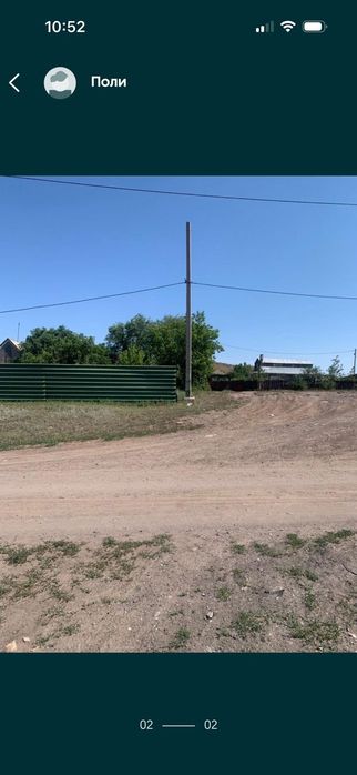 Земельный участок