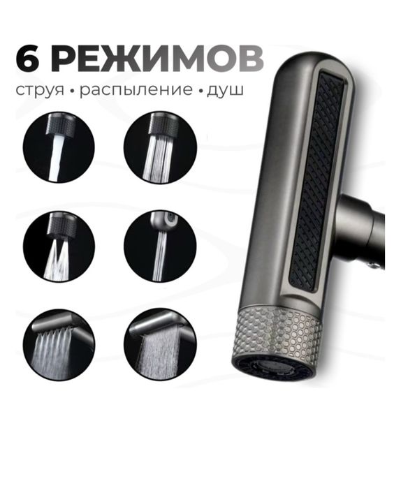 Продам смеситель