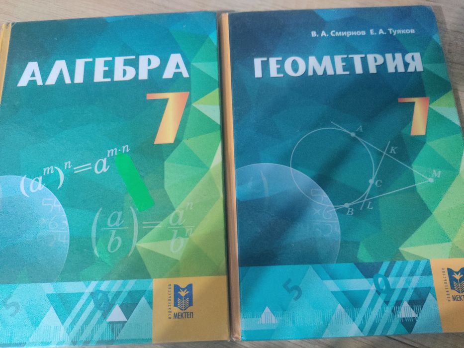 Продам учебники 7 класс