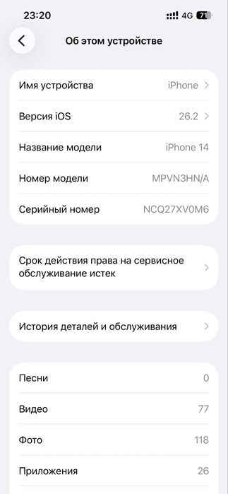 Айфон 14 128 гб АКБ 76