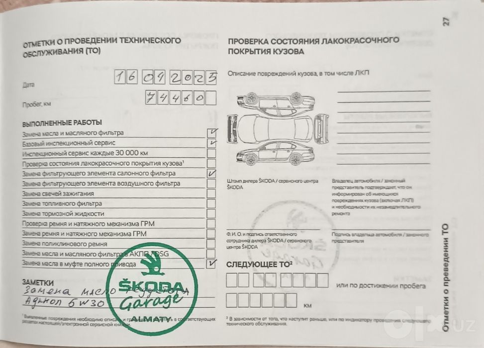 Skoda Kodiaq 4х4 2021 года