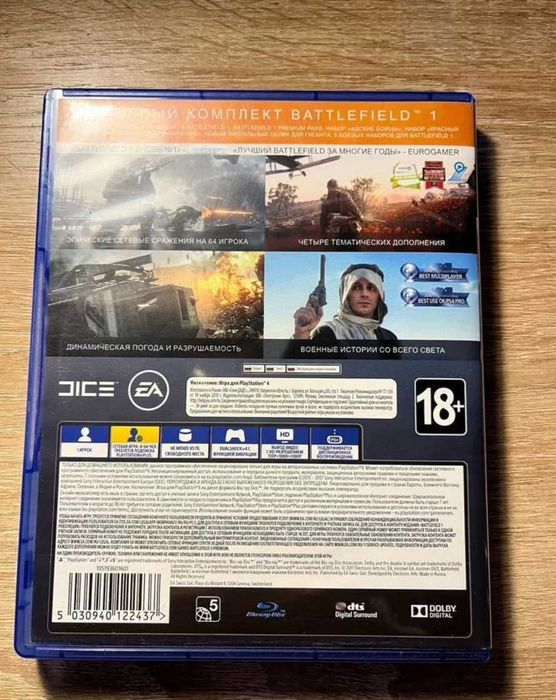 обмен Battlefield 1 диск на PS4