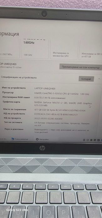Продавам Лаптоп HP i5