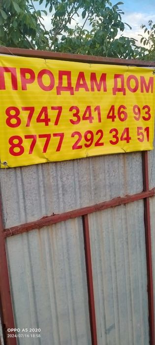 Продам дом или обмен