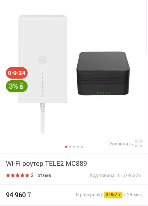 Уличный 5G роутер + расширитель wi-fi