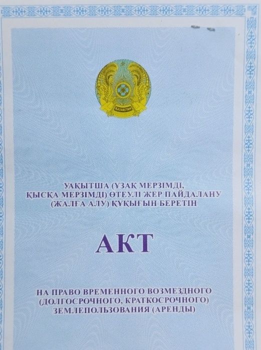 Жана ауыл 1 участок 1854