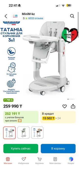 Продам стул для кормления Peg Perego Tatamia