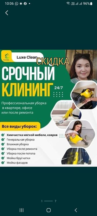 Уборка квартир и домов,котеджей, офисов.Клининг.