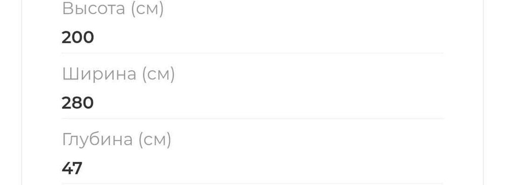 Продам стенку в зал