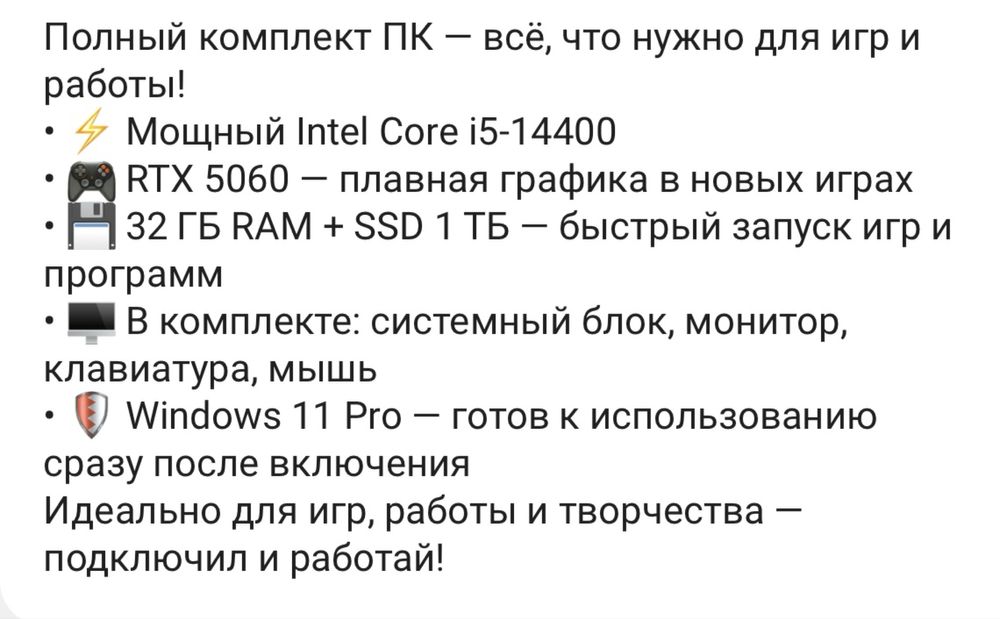 Продам компьютер игровой